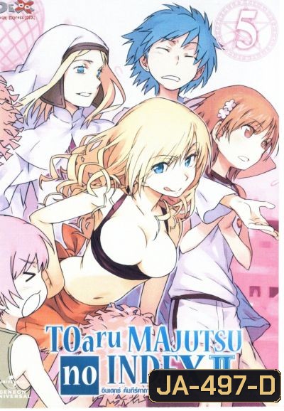 TOARU SERIES : MAJUTSU no INDEX : อินเดกซ์ คัมภีร์คาถาต้องห้าม ภาค 2 แผ่นที่ 5