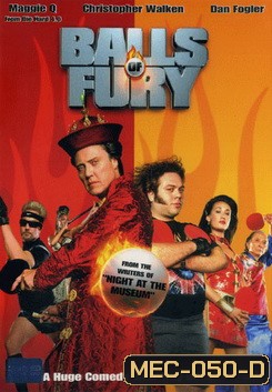 Balls of Fury ศึกปิงปองดึ๋งดั๋งสนั่นโลก