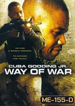 Way Of War แหกคำสั่งแผนรบข้ามชาติ