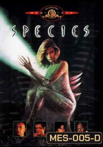 Species สายพันธุ์มฤตยู...สวยสูบนรก