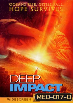 Deep Impact (1998) วันสิ้นโลก ฟ้าถล่มแผ่นดินทลาย