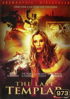 THE LAST TEMPLAR เจาะรหัสล่าขุมทรัพย์อัศวิน
