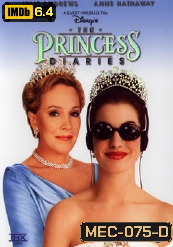 The Princess Diaries บันทึกรักเจ้าหญิงมือใหม่